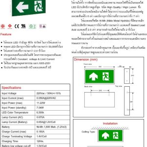 ป้ายไฟทางออกฉุกเฉิน
